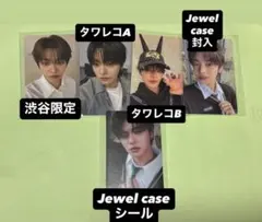 ALD1 リオ トレカ 渋谷 タワレコ 限定 セット