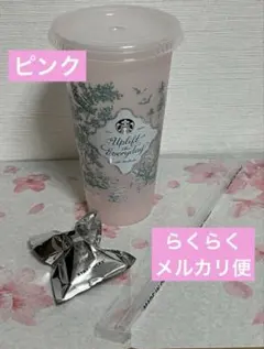 ミステリー　カラーチェンジ　コールドカップ　ピンク