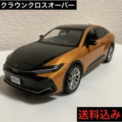 クラウンクロスオーバー　カラーサンプル 送料込みのサムネイル