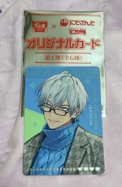 にじさんじ×すき家 コラボカード イブラヒム