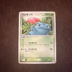 シリーズ:PCG;listno_Pokemon:18060;カード名:フシギダ… - メルカリ