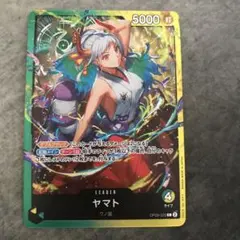 ワンピース カードゲーム ヤマト リーダーカード