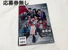 (応募券無し) メンズユニット編集部 メンズユニット Vol.25 Book