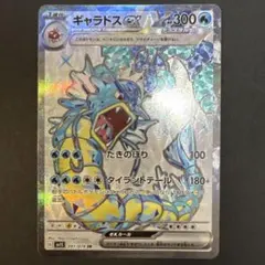 2026年最新】ギャラドスex srの人気アイテム - メルカリ