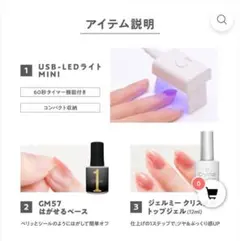 Gel Me1　USB-LEDライト　ジェルネイル硬化用のサムネイル
