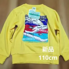 新品 TRAIN GARAGE 新幹線 トレーナー 110