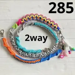 パラコード　2wayスマホショルダー