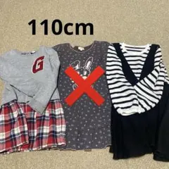 長袖 ワンピース 2点 110cm