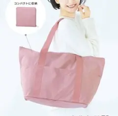 HABA STYLE キャリーオンバッグ　ピンク　新品未開封