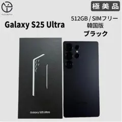 2026年最新】SamSung s25 ultra 512の人気アイテム - メルカリ