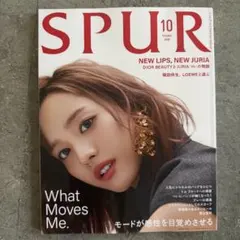 SPUR (シュプール) 2026年10月号
