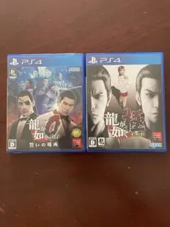 龍が如く0 誓いの場所 & 龍が如く 極 セット