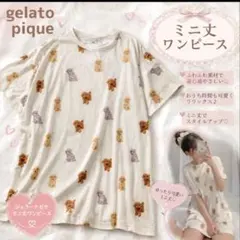 1点限り☆新品タグ付☆gelatopiqueトイプードル　半袖　ミニ丈ワンピのサムネイル