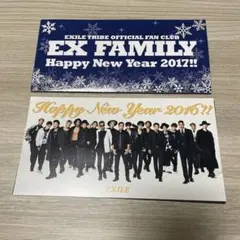 EXILE ファンクラブ特典