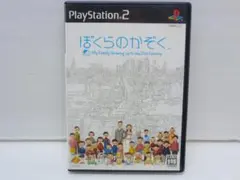 ぼくらのかぞく ソフト 説明書あり プレイステーション2 PS2 プレステ2