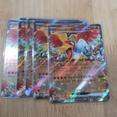 ヒビキのホウオウex RR 5枚セット ポケモンカードのサムネイル