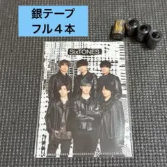 SixTONES MILESixTONES 銀テープ フル ミニクリアファイル