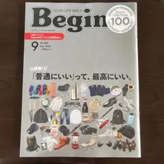 Begin 9月号