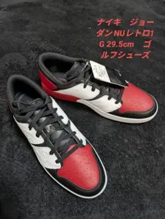新品　ナイキ　ジョーダン NUレトロ1 G 29.5cm　ゴルフシューズ