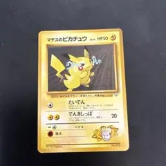 マチスのピカチュウ ポケモンジム第2弾 クチバシティジム マチス マチスのピカチュウ ポケモンジム第2弾 クチバシティジム - メルカリ