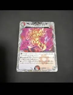 ドキンダムの禁炎霊　ドキンダムのソウル　黒トレジャー