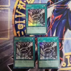 遊戯王　神鳴り ウルトラ 3枚