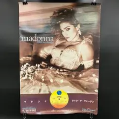 マドンナ ポスター Like a Virgin ヴィンテージ R8SB347 - メルカリ