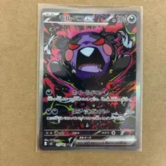ポケモンカード モルペコex SAR 115/081 - メルカリ