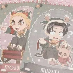 鬼滅の刃　クリスマス　ポストカード　煉獄杏寿郎　村田