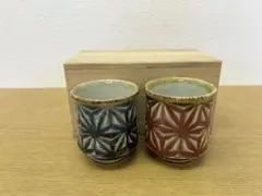 河井久　湯呑み　ペア　木箱入り　新品未使用品 河井久 湯呑み ペア 木箱入り 新品未使用品 - メルカリ