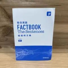 FACTBOOK The Sentences