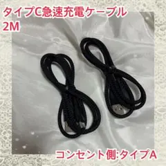 USBケーブル タイプC 急速充電　4A/5V 高耐久 PVC素材 断線防止