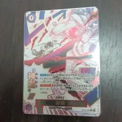 ワンピース カードゲーム 神避 パラレル