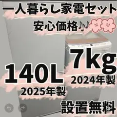 C06 分解洗浄済み✨ 家電2点セット 冷蔵庫 洗濯機 一人暮らし 単身