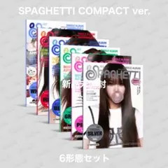 LE SSERAFIM SPAGHETTI 6形態 新品未開封