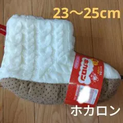 送込♡新品♡ 白色♡23~25cm♡ホカロン♡ルームシューズ♡裏ボア♡