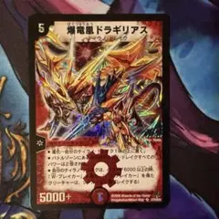 デュエルマスターズ 憤怒の猛将ダイダロス 初期 旧枠 - メルカリ