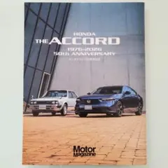Motor Magazine (モーター マガジン) 2026年 10月号付録