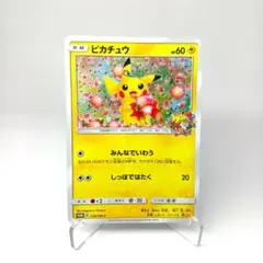 2026年最新】ピカチュウ 20thの人気アイテム - メルカリ