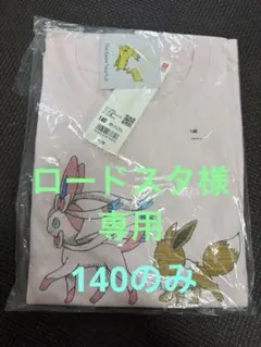 【ロードスタ様専用】イーブイ ニンフィア Tシャツ UT