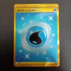 2026年最新】ur 基本水エネルギーの人気アイテム - メルカリ