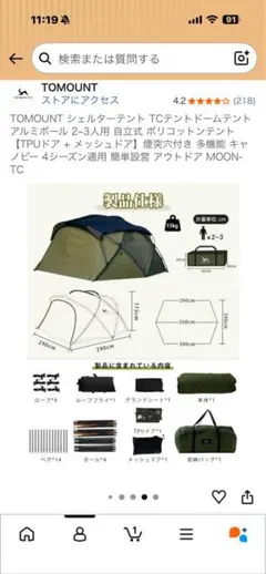 新品未開封 ペポ クイックキャビン TM-200161 別売ハーフインナー付