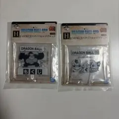 一番くじ ドラゴンボール 40th 其之ニ Ｈ賞 2点セット
