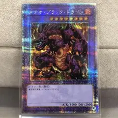 【遊戯王】メテオ・ブラック・ドラゴン【25thシークレット】TDPP-JP017