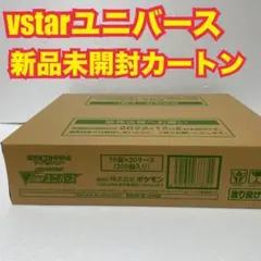 vstarユニバース カートン　ポケカ ポケセンオンラインで『ポケカ』新ハイクラスパック「VSTAR