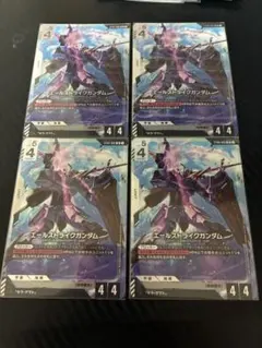 ガンダムカードゲーム エールストライクガンダム LR ST04 4枚