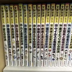 2026年最新】実験対決 21の人気アイテム - メルカリ