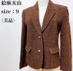 【美品】絵麻亥由 東京自由が丘 高級感 ラメ入り 上品 テーラードジャケット