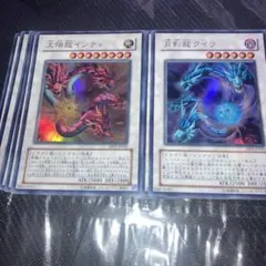 遊戯王 太陽龍インティ 月影龍クイラ セット - メルカリ