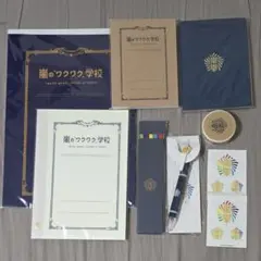 嵐　ワクワク学校　グッズ9点セット　まとめ売り
